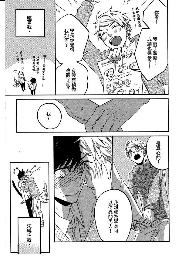 《青空的猎户座》漫画最新章节 第1卷 免费下拉式在线观看章节第【19】张图片