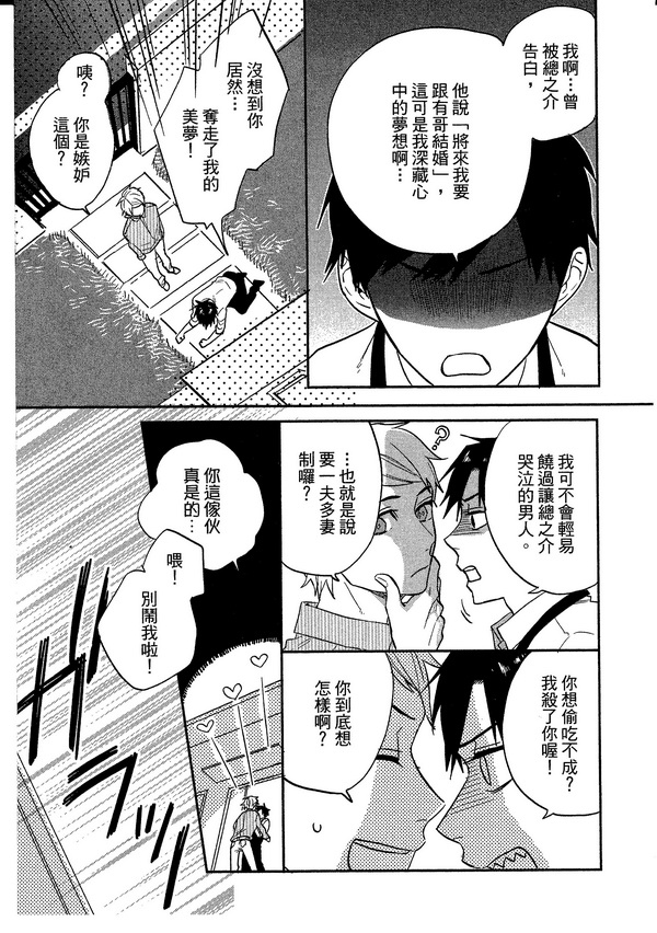 《青空的猎户座》漫画最新章节 第1卷 免费下拉式在线观看章节第【45】张图片