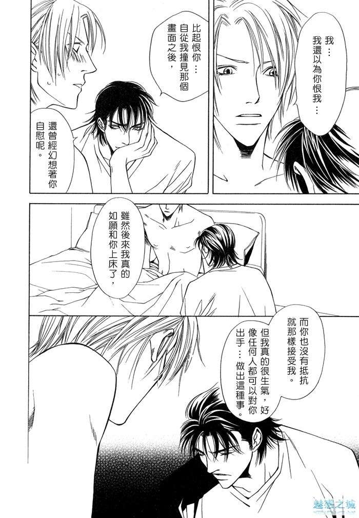 《虚伪的代价》漫画最新章节 第1话 免费下拉式在线观看章节第【23】张图片