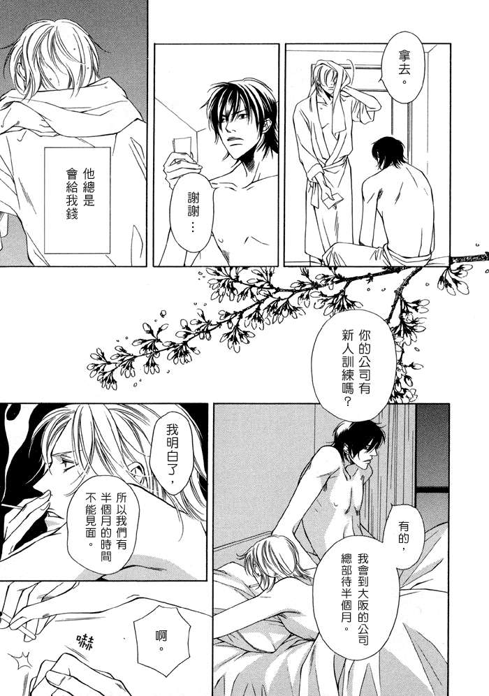 《奇迹不会降临》漫画最新章节 第1话 免费下拉式在线观看章节第【17】张图片