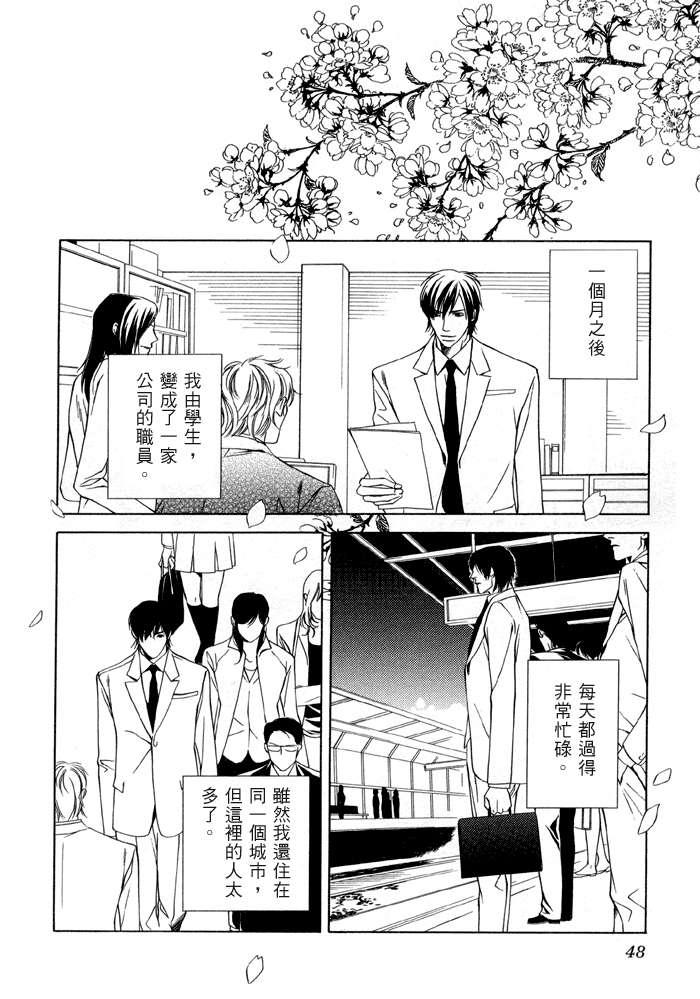 《奇迹不会降临》漫画最新章节 第1话 免费下拉式在线观看章节第【20】张图片