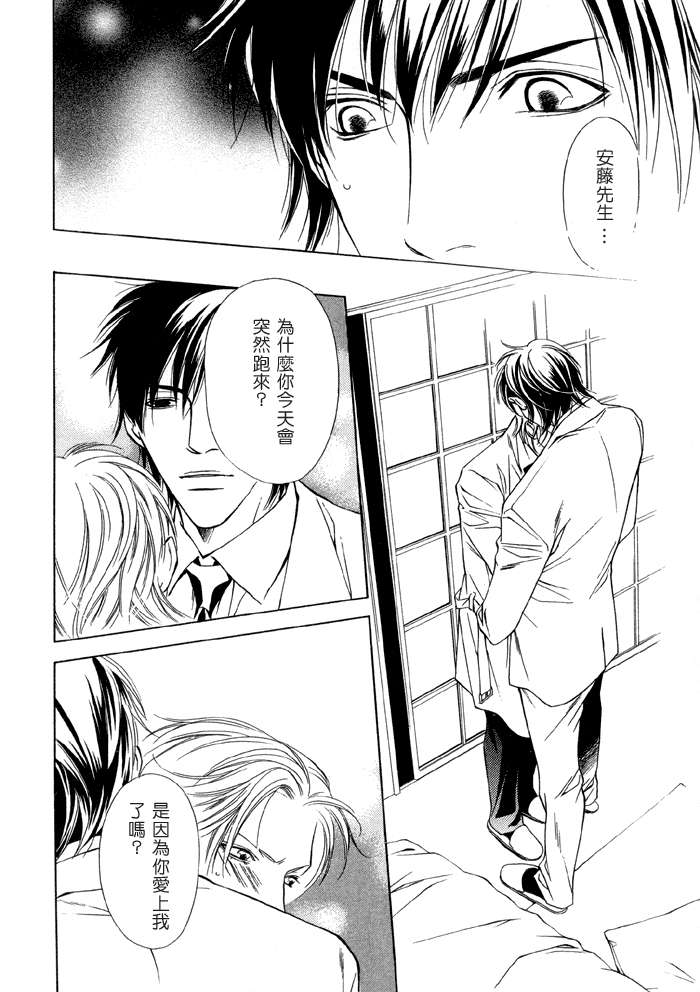 《奇迹不会降临》漫画最新章节 第1话 免费下拉式在线观看章节第【26】张图片