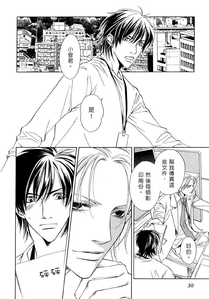 《奇迹不会降临》漫画最新章节 第1话 免费下拉式在线观看章节第【2】张图片