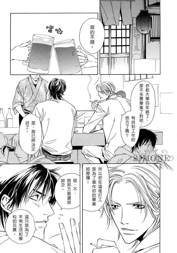 《奇迹不会降临》漫画最新章节 第1话 免费下拉式在线观看章节第【3】张图片