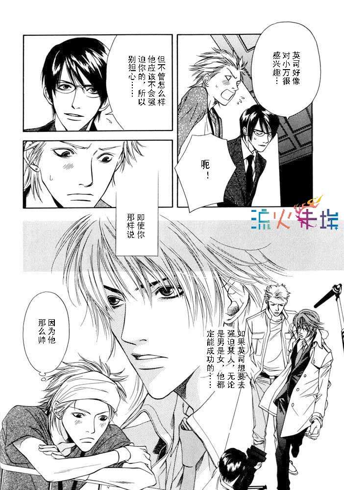 《爱与行动》漫画最新章节 第1话 免费下拉式在线观看章节第【9】张图片