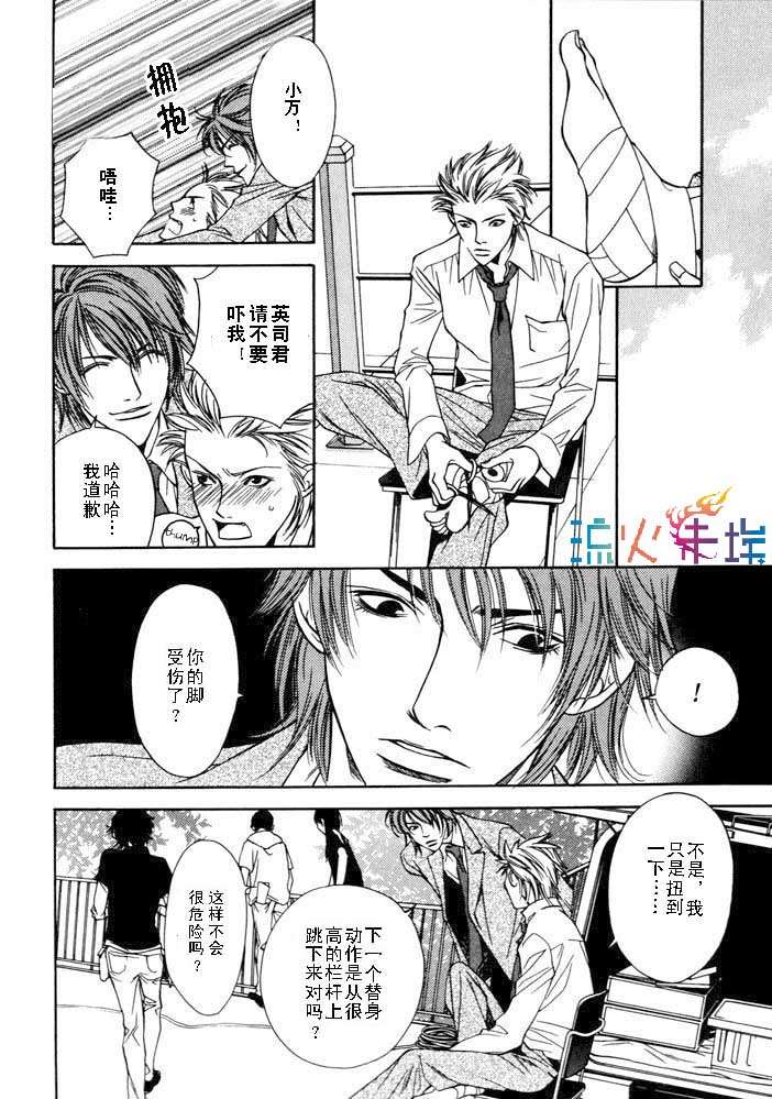 《爱与行动》漫画最新章节 第1话 免费下拉式在线观看章节第【11】张图片