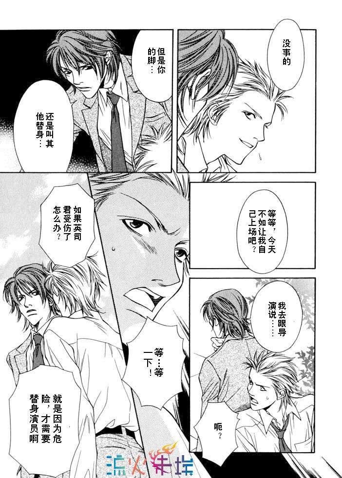 《爱与行动》漫画最新章节 第1话 免费下拉式在线观看章节第【12】张图片