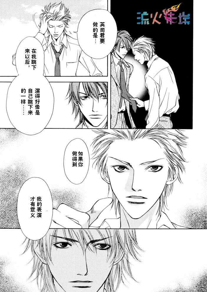 《爱与行动》漫画最新章节 第1话 免费下拉式在线观看章节第【14】张图片