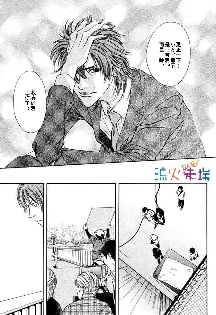 《爱与行动》漫画最新章节 第1话 免费下拉式在线观看章节第【16】张图片