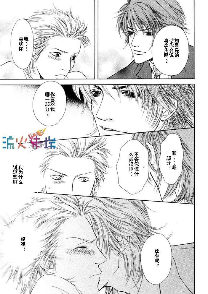 《爱与行动》漫画最新章节 第1话 免费下拉式在线观看章节第【20】张图片