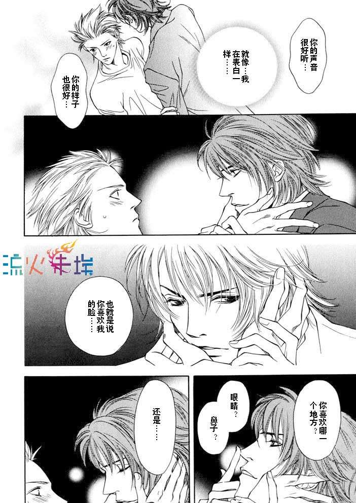 《爱与行动》漫画最新章节 第1话 免费下拉式在线观看章节第【21】张图片