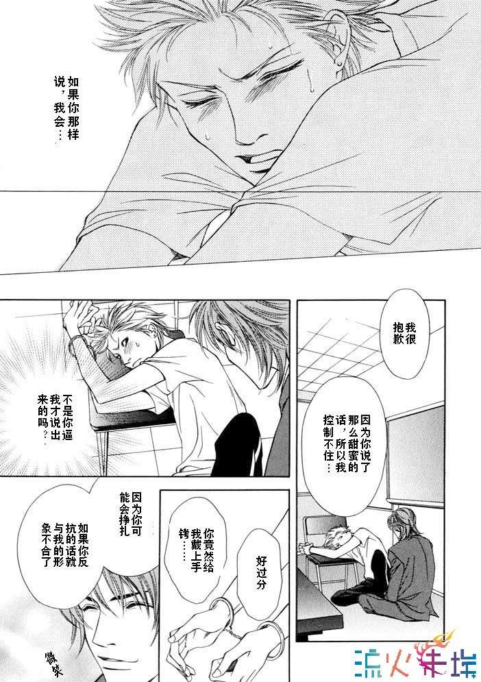 《爱与行动》漫画最新章节 第1话 免费下拉式在线观看章节第【26】张图片