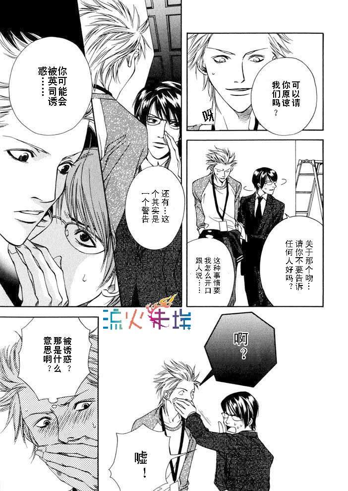 《爱与行动》漫画最新章节 第1话 免费下拉式在线观看章节第【8】张图片