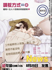 调教方式免费漫画,调教方式下拉式漫画