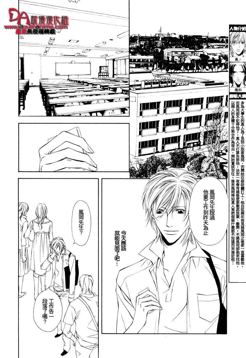 《比气息更温柔》漫画最新章节 第3话 免费下拉式在线观看章节第【1】张图片