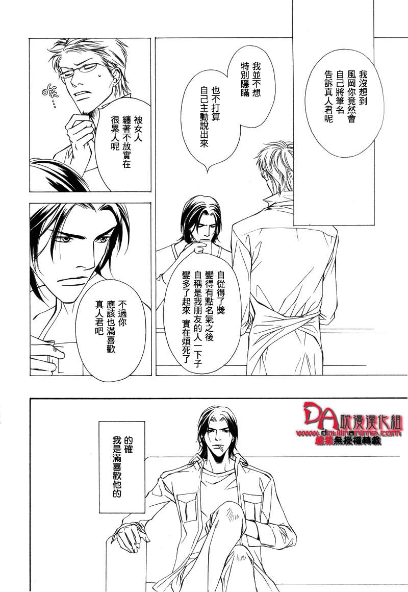 《比气息更温柔》漫画最新章节 第3话 免费下拉式在线观看章节第【3】张图片