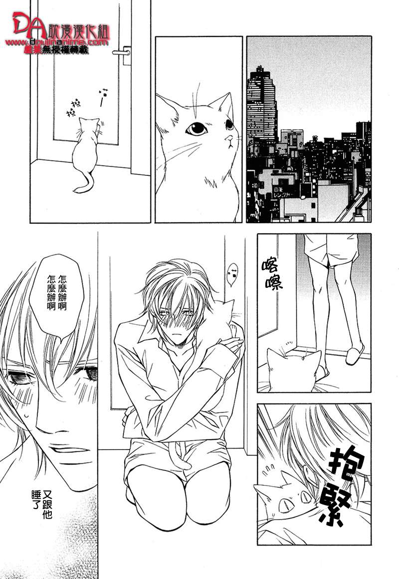 《比气息更温柔》漫画最新章节 第2话 免费下拉式在线观看章节第【18】张图片