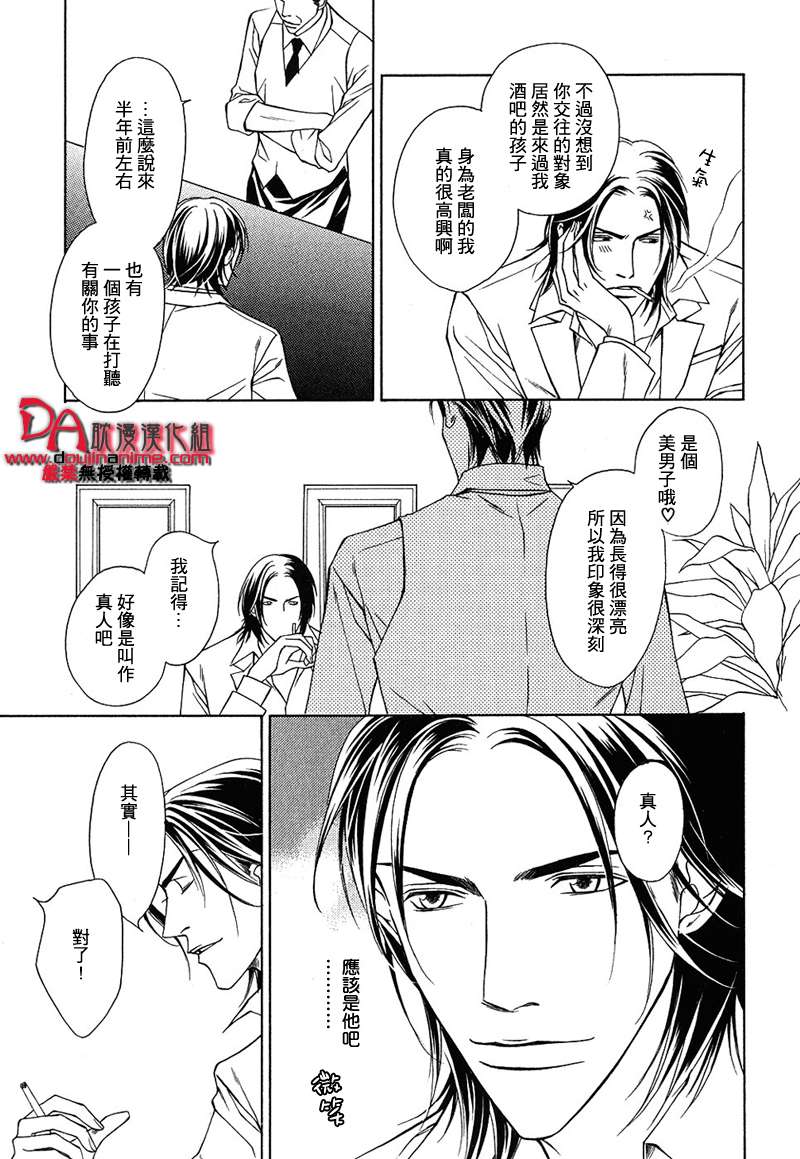 《比气息更温柔》漫画最新章节 第2话 免费下拉式在线观看章节第【26】张图片