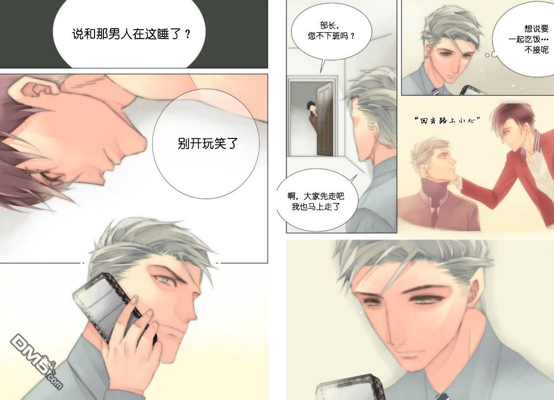 《食物链》漫画最新章节 第27话 免费下拉式在线观看章节第【9】张图片