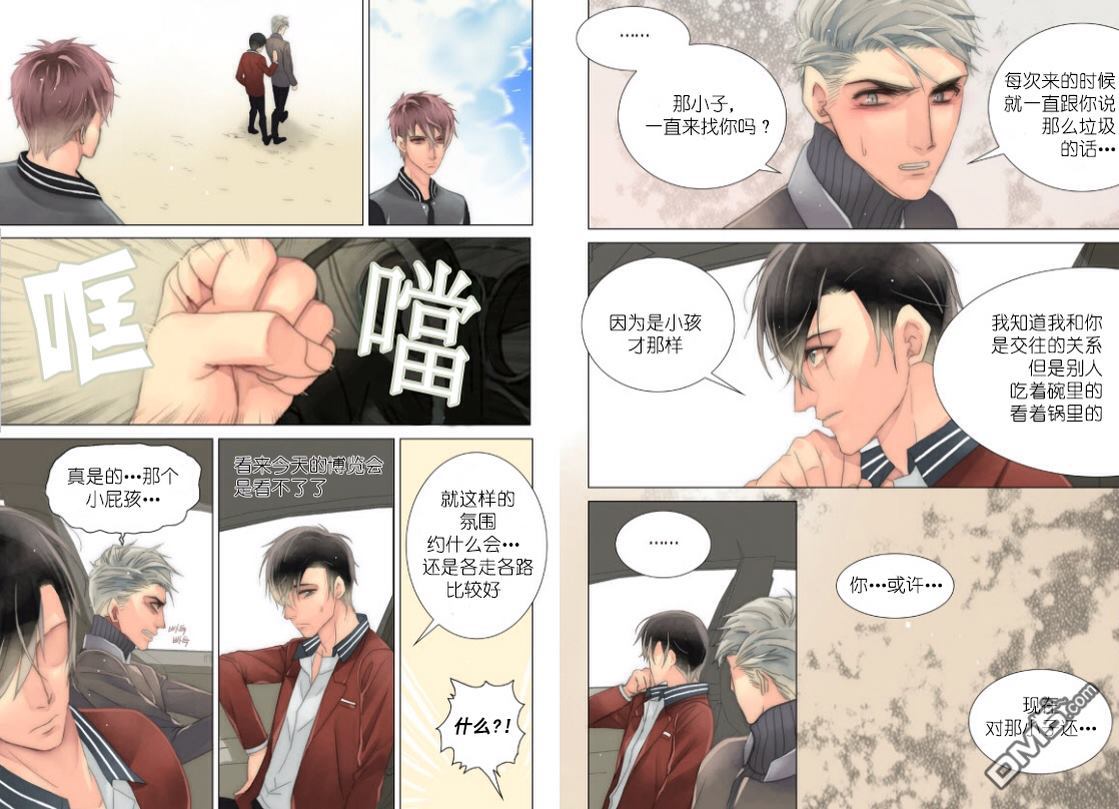 《食物链》漫画最新章节 第25话 免费下拉式在线观看章节第【3】张图片