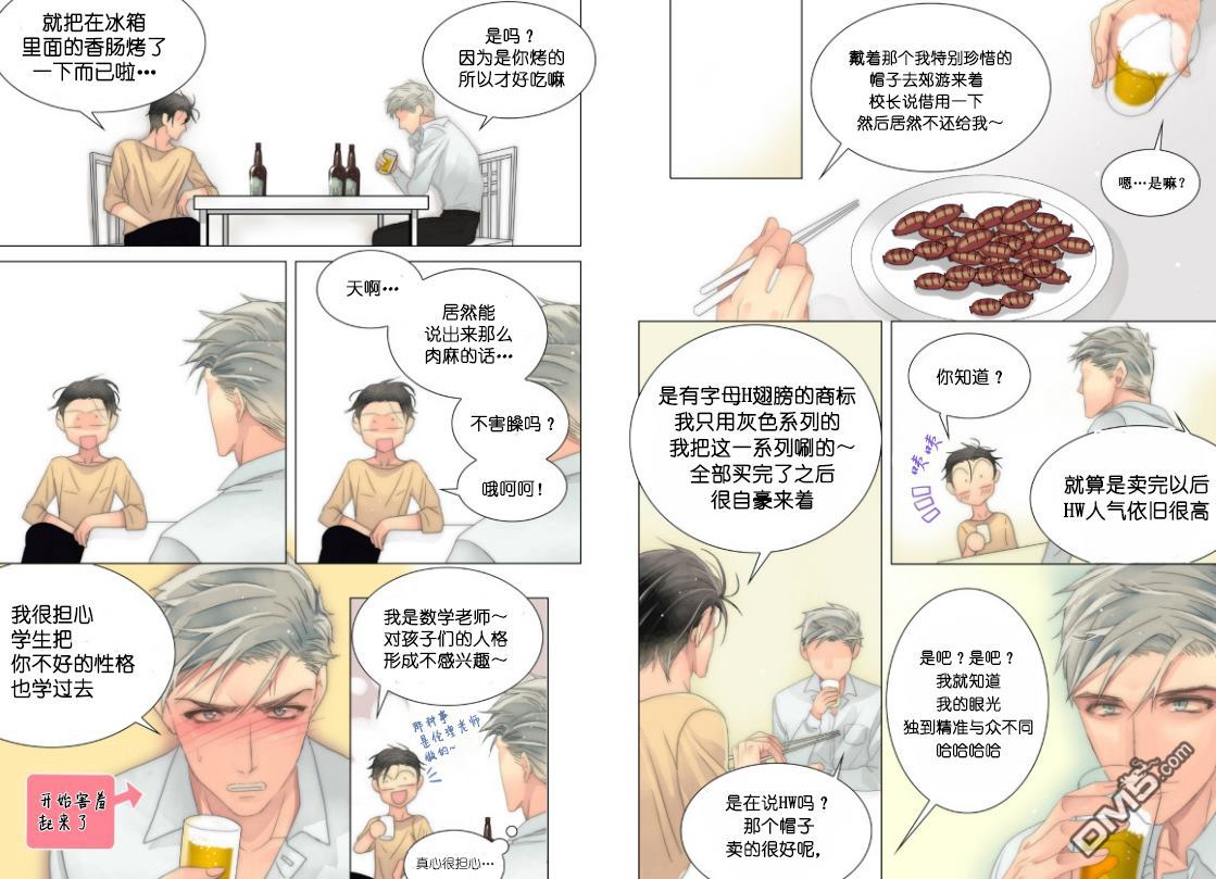 【食物链[腐漫]】漫画-（ 第24话 ）章节漫画下拉式图片-1.jpg