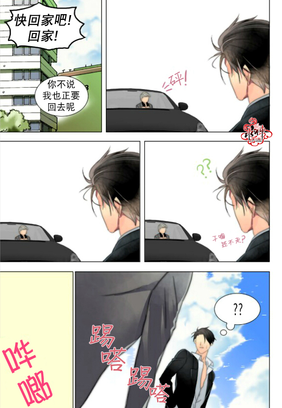 【食物链[腐漫]】漫画-（ 第23话 ）章节漫画下拉式图片-5.jpg