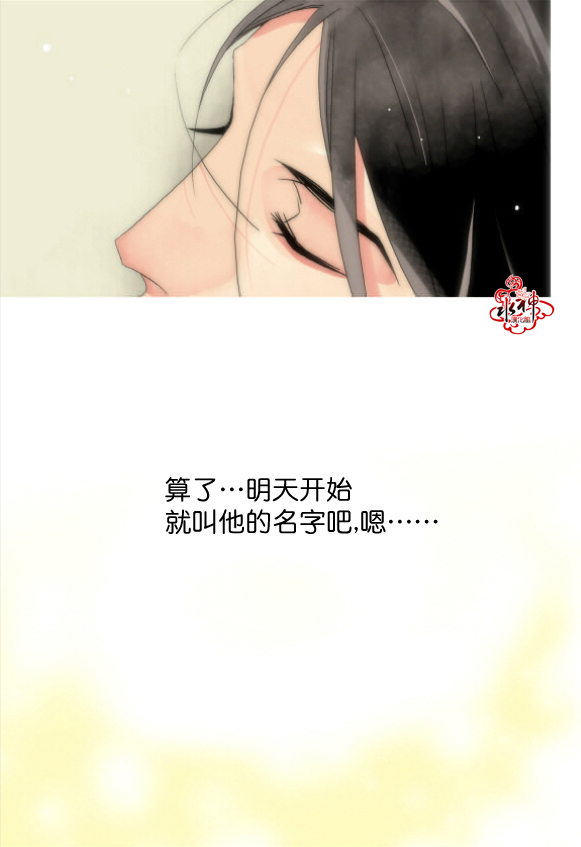 【食物链[腐漫]】漫画-（ 第16话 ）章节漫画下拉式图片-13.jpg