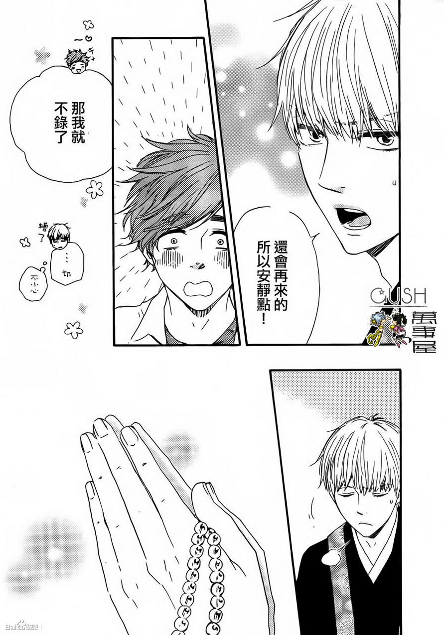 《小僧来参访》漫画最新章节 哥哥篇01 免费下拉式在线观看章节第【10】张图片