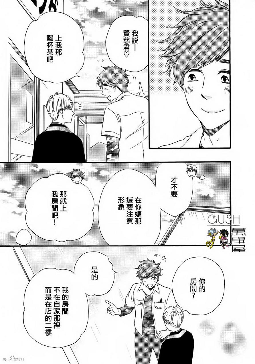 《小僧来参访》漫画最新章节 哥哥篇01 免费下拉式在线观看章节第【12】张图片