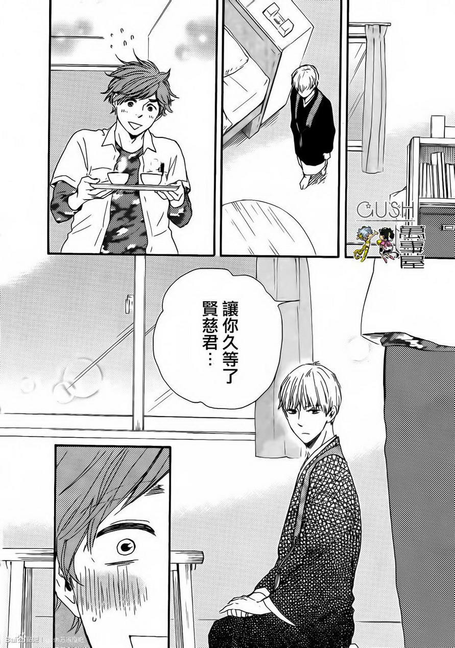 《小僧来参访》漫画最新章节 哥哥篇01 免费下拉式在线观看章节第【17】张图片