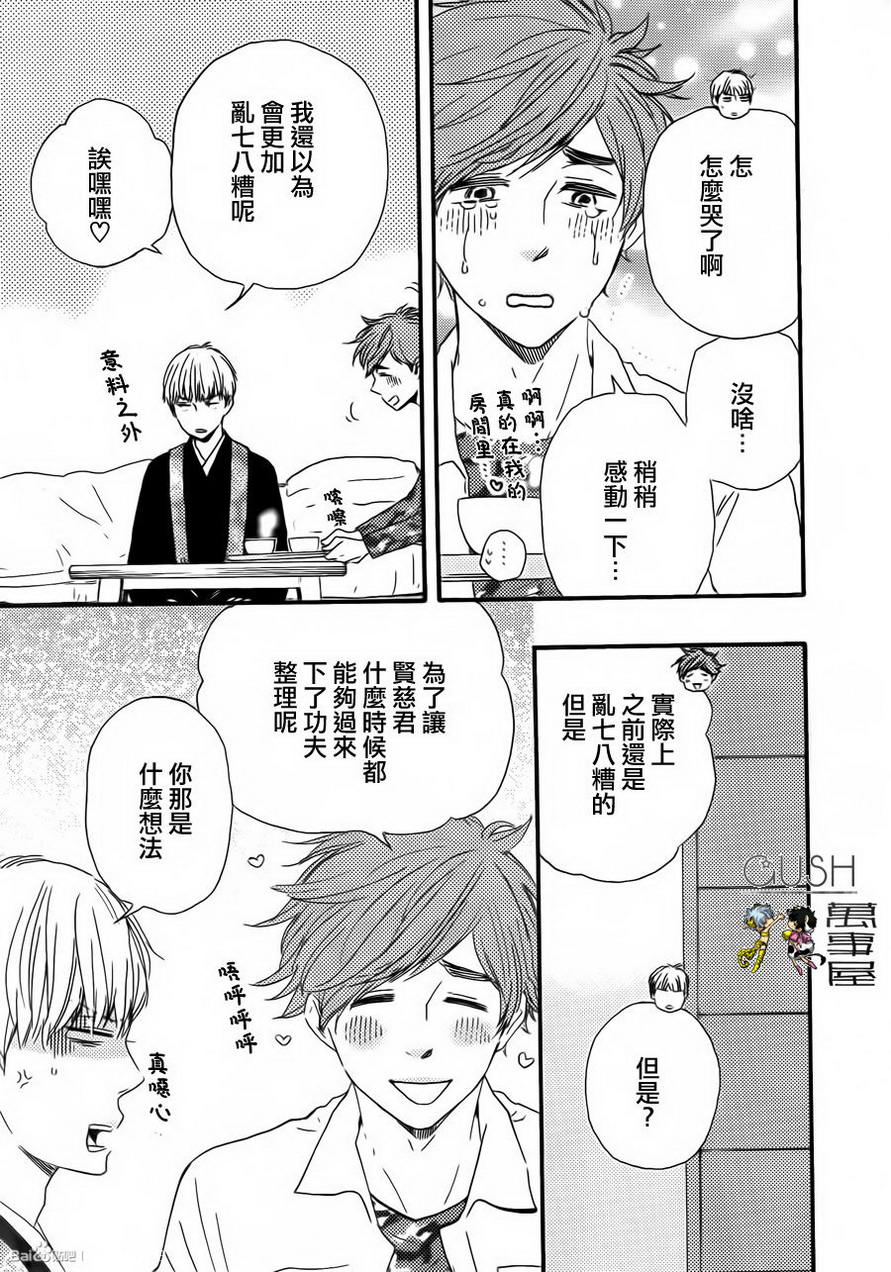 《小僧来参访》漫画最新章节 哥哥篇01 免费下拉式在线观看章节第【18】张图片