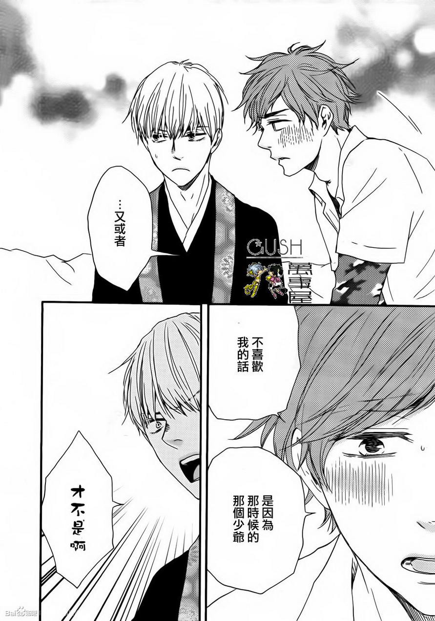 《小僧来参访》漫画最新章节 哥哥篇01 免费下拉式在线观看章节第【23】张图片