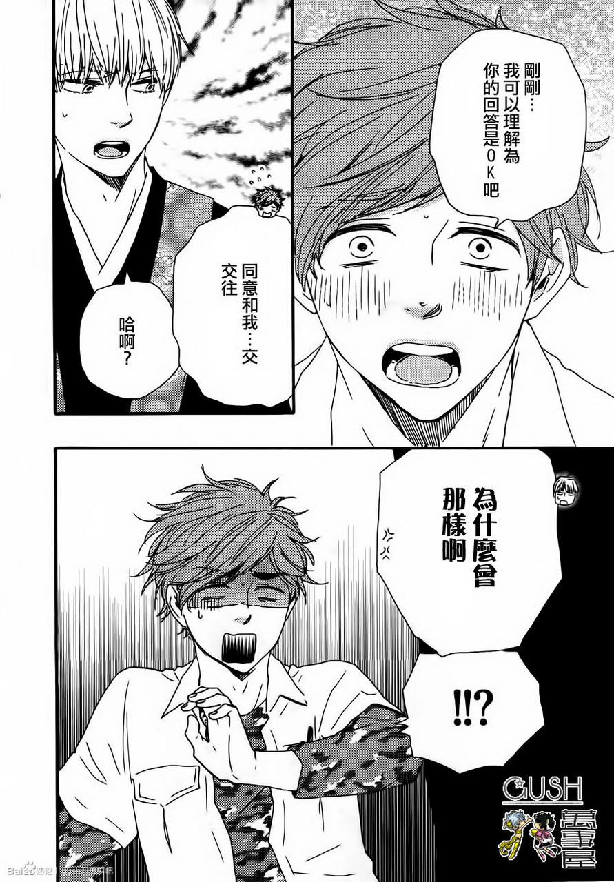 《小僧来参访》漫画最新章节 哥哥篇01 免费下拉式在线观看章节第【29】张图片