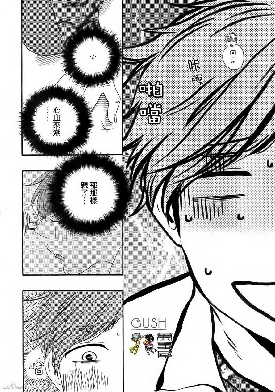 《小僧来参访》漫画最新章节 哥哥篇01 免费下拉式在线观看章节第【31】张图片