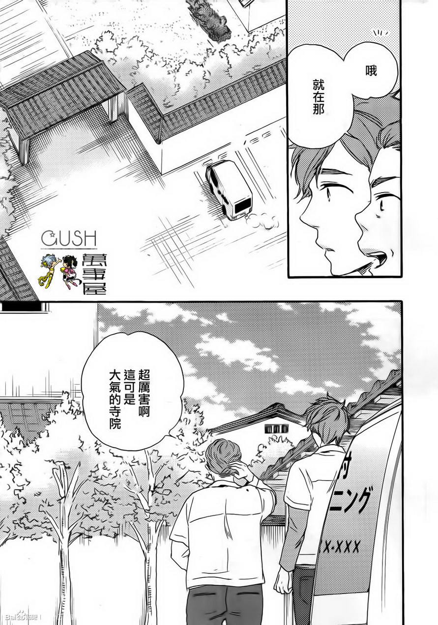 《小僧来参访》漫画最新章节 哥哥篇01 免费下拉式在线观看章节第【38】张图片