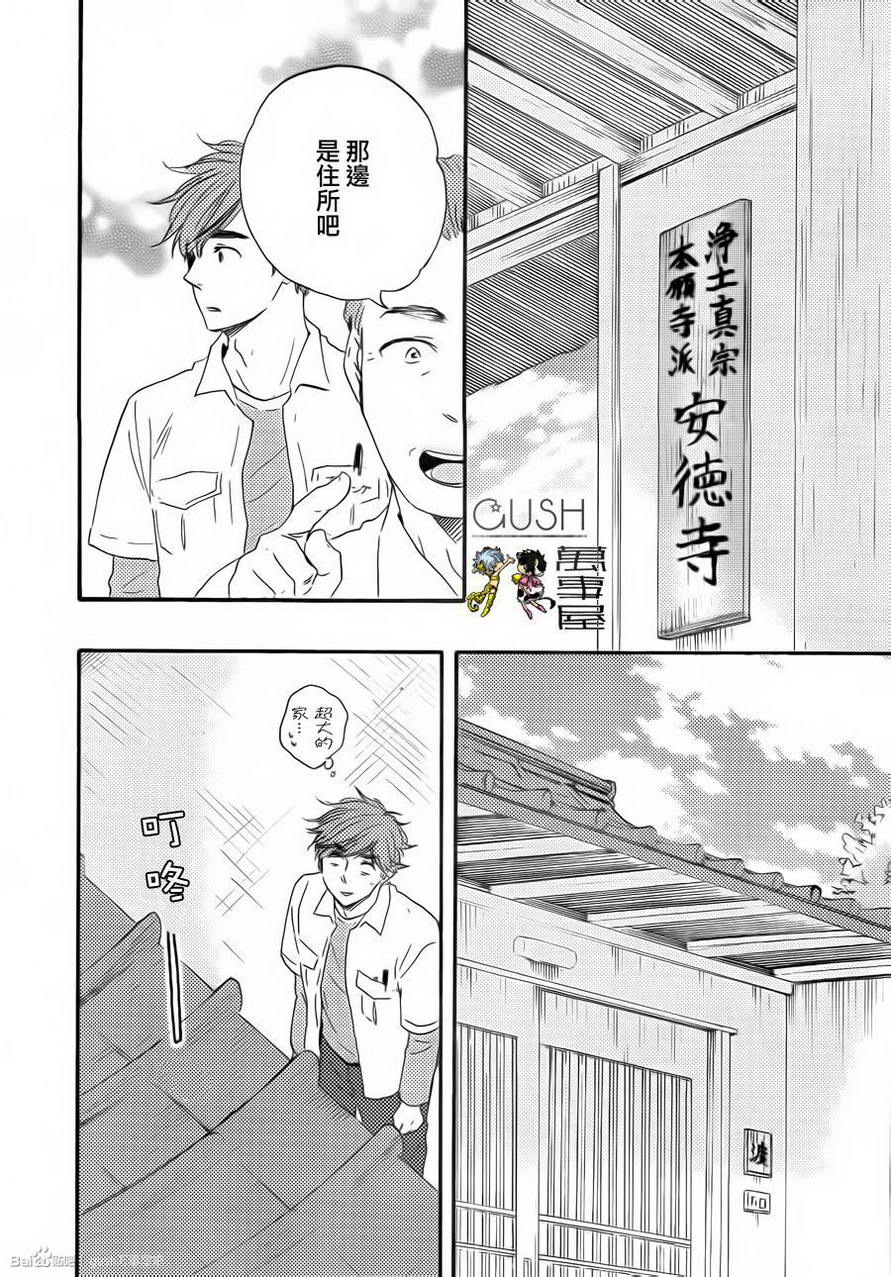 《小僧来参访》漫画最新章节 哥哥篇01 免费下拉式在线观看章节第【39】张图片