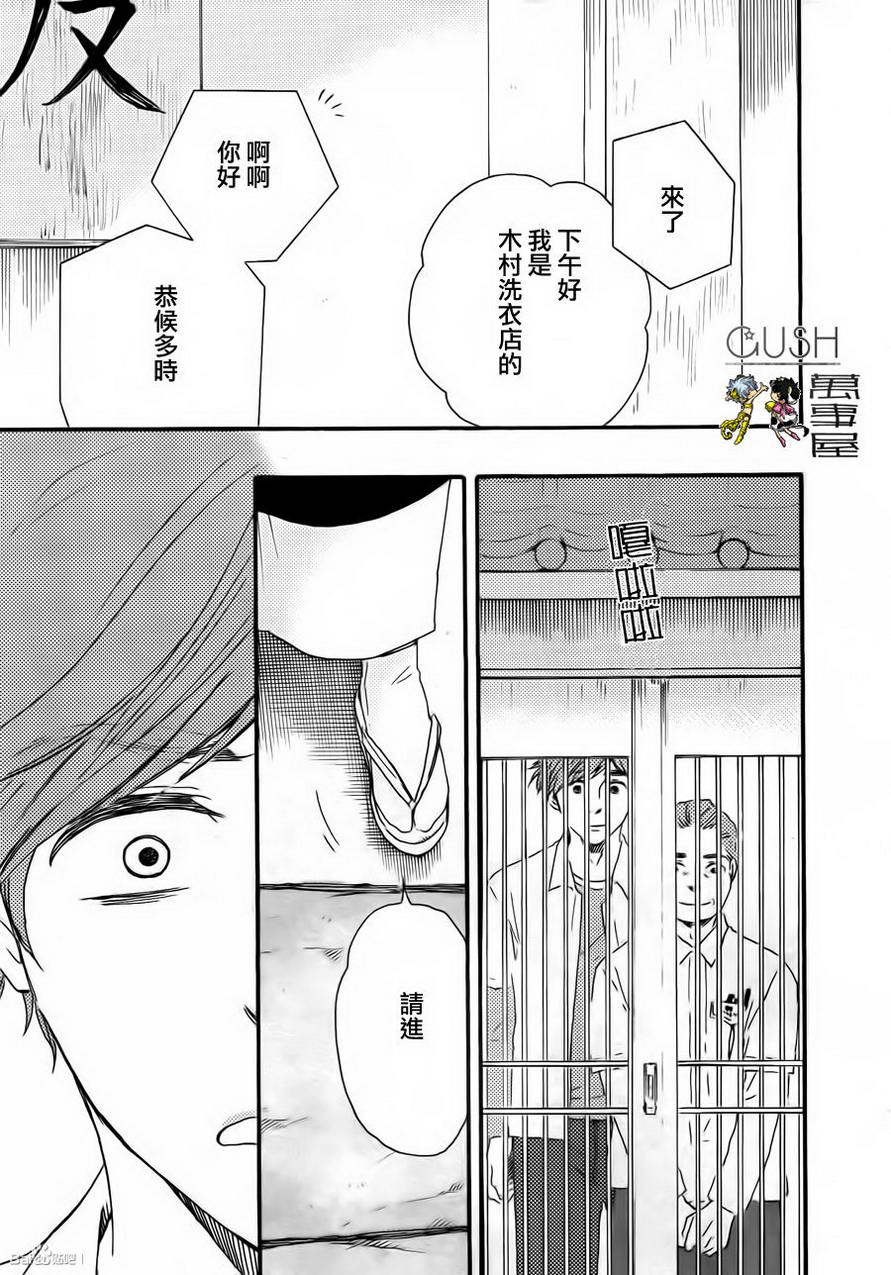 《小僧来参访》漫画最新章节 哥哥篇01 免费下拉式在线观看章节第【40】张图片