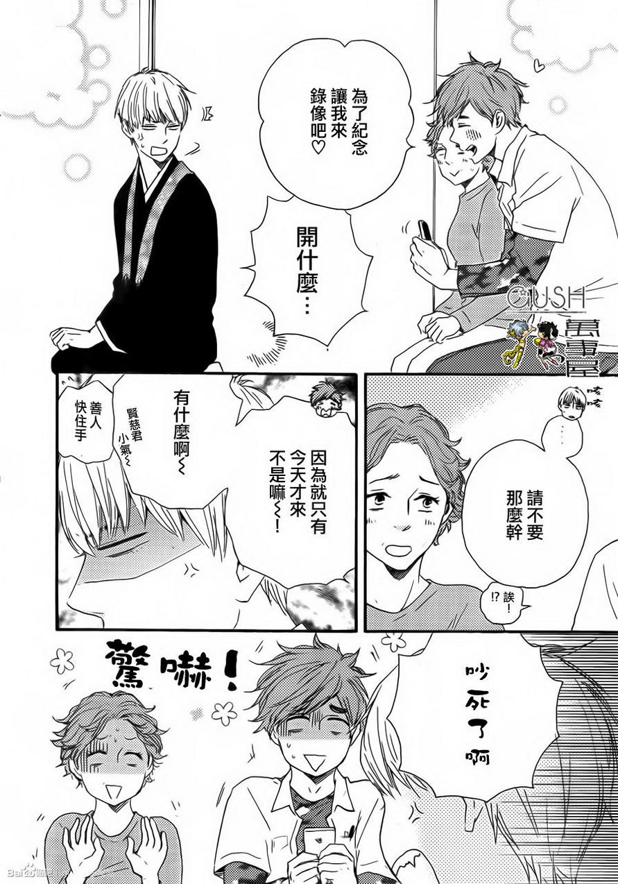 《小僧来参访》漫画最新章节 哥哥篇01 免费下拉式在线观看章节第【9】张图片