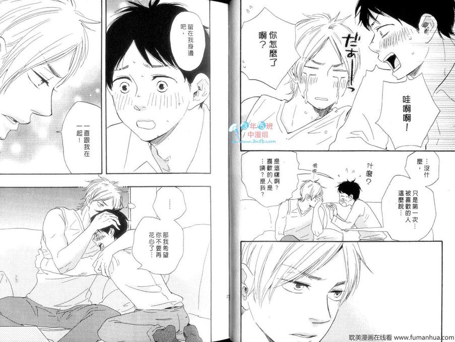 《猫头鹰爱上天鹅》漫画最新章节 第1话 免费下拉式在线观看章节第【14】张图片