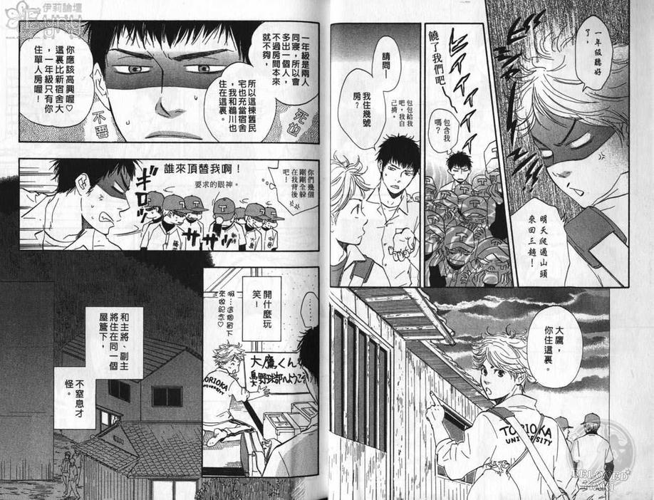 《野雀的恋空》漫画最新章节 第1话 免费下拉式在线观看章节第【14】张图片