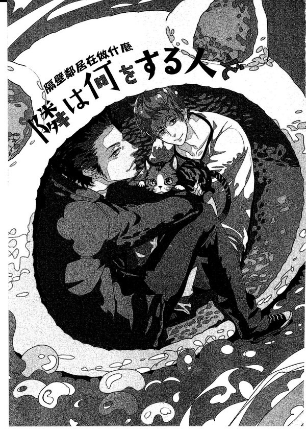 《如果不曾遇见你该多好》漫画最新章节 第1卷 免费下拉式在线观看章节第【124】张图片