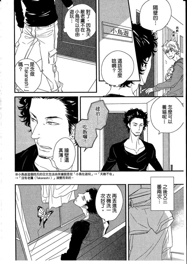 《如果不曾遇见你该多好》漫画最新章节 第1卷 免费下拉式在线观看章节第【129】张图片