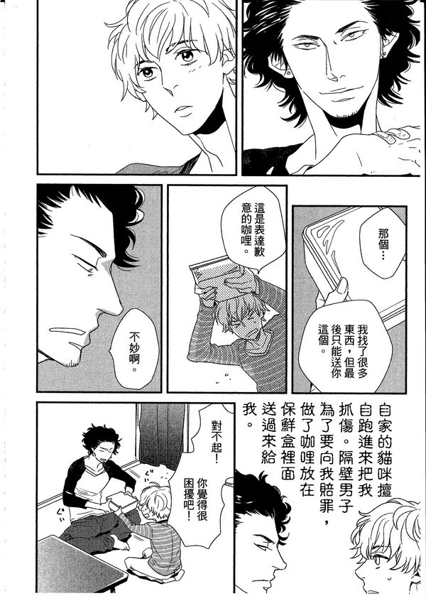 《如果不曾遇见你该多好》漫画最新章节 第1卷 免费下拉式在线观看章节第【133】张图片