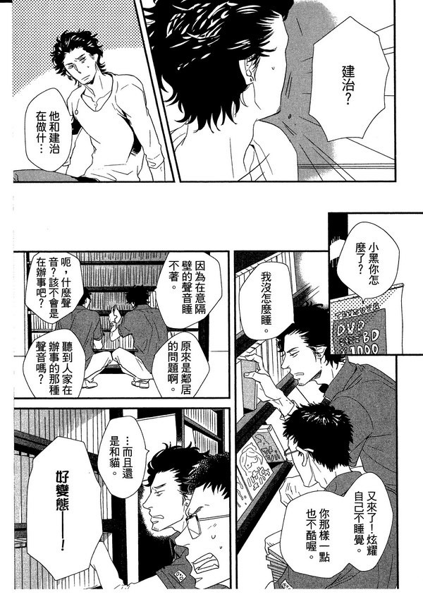 《如果不曾遇见你该多好》漫画最新章节 第1卷 免费下拉式在线观看章节第【140】张图片