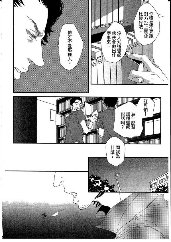 《如果不曾遇见你该多好》漫画最新章节 第1卷 免费下拉式在线观看章节第【141】张图片