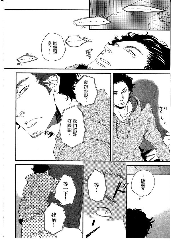 《如果不曾遇见你该多好》漫画最新章节 第1卷 免费下拉式在线观看章节第【145】张图片