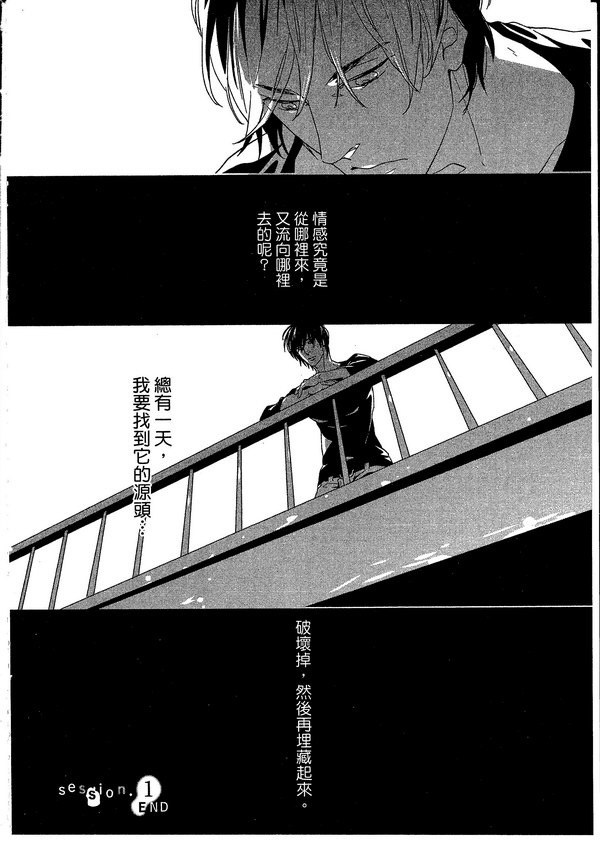 《如果不曾遇见你该多好》漫画最新章节 第1卷 免费下拉式在线观看章节第【33】张图片