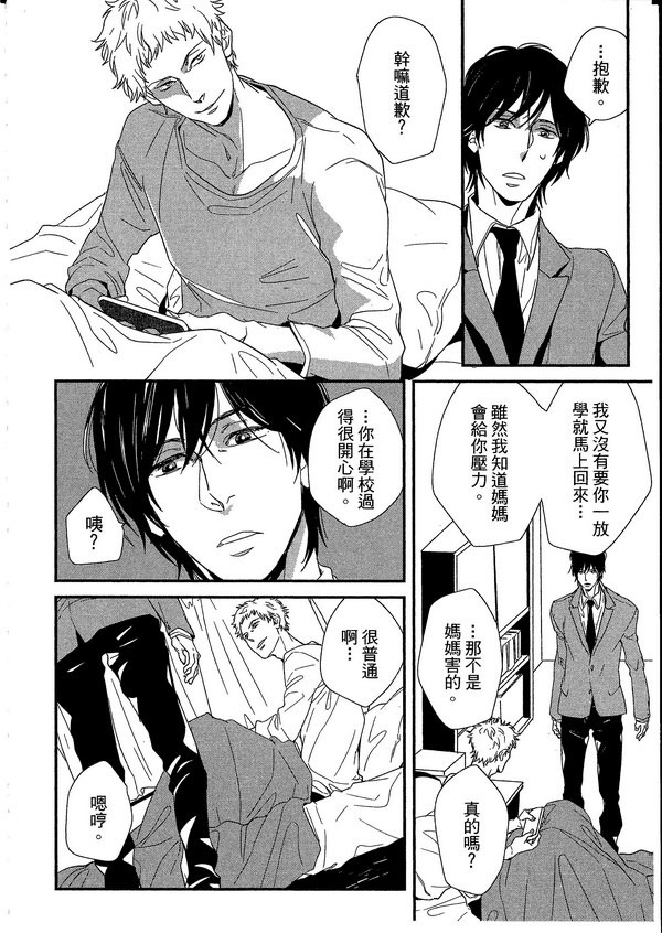 《如果不曾遇见你该多好》漫画最新章节 第1卷 免费下拉式在线观看章节第【43】张图片