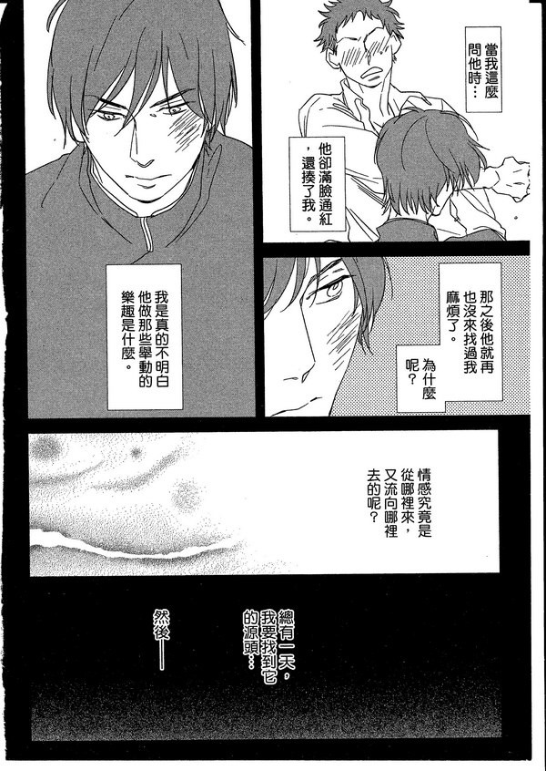 《如果不曾遇见你该多好》漫画最新章节 第1卷 免费下拉式在线观看章节第【5】张图片