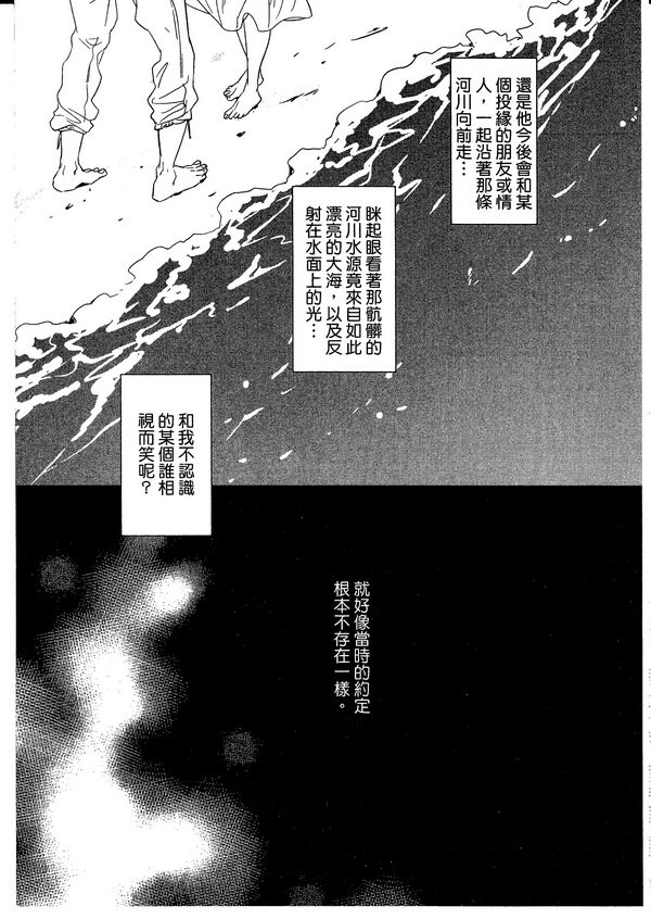 《如果不曾遇见你该多好》漫画最新章节 第1卷 免费下拉式在线观看章节第【82】张图片